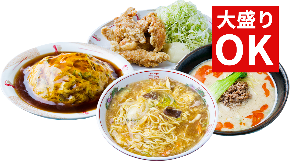 特典1大盛りのまかないが食べられる