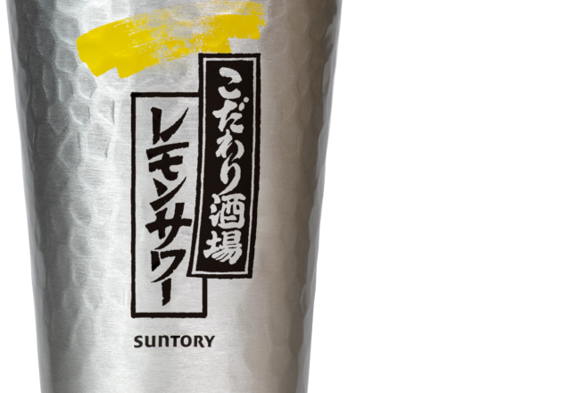 レモンサワー